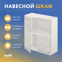 Шкаф настенный кухонный с полкой «Стиль» 600*300*720 ясень шимо светлый