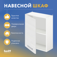 Шкаф настенный кухонный с полкой «Стиль» 500*300*720 бодега белая