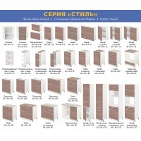 Шкаф настенный кухонный с полкой «Стиль» 500*300*720 ясень шимо темный