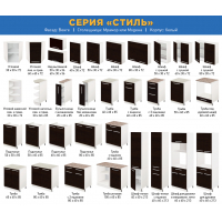 Шкаф настенный кухонный с полкой, угловой «Стиль» 600*300*720 венге