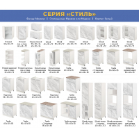 Шкаф настенный кухонный с полкой, угловой «Стиль» 600*300*720 мрамор