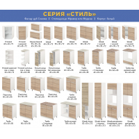 Шкаф настенный кухонный с полкой «Стиль» 500*300*720 дуб сонома