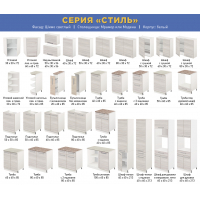 Шкаф настенный кухонный с полкой «Стиль» 500*300*720 ясень шимо светлый