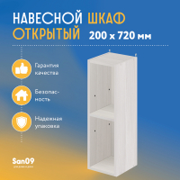 Шкаф навесной открытый с 1 полкой Стиль 200*300*720 (бодега белая)