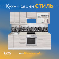 Шкаф навесной открытый с 1 полкой Стиль 200*300*720 (ясень шимо светлый)