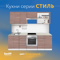 Шкаф навесной открытый с 1 полкой Стиль 200*300*720 (ясень шимо темный)