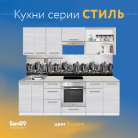 Шкаф навесной открытый с полкой Стиль 800*300*720 (бодега белая)