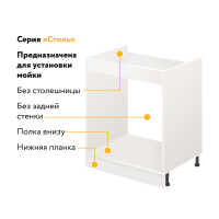 Комплект для кухни: Тумба - подстолье Стиль 60х60, мрамор (к-т: мойка левосторонняя, гофрированный отвод, крепления)
