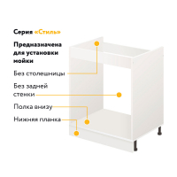 Комплект для кухни: Тумба - подстолье Стиль 60х60, ясень шимо темный (к-т: мойка правосторонняя, гофрированный отвод, крепления)