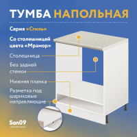 Тумба для духового шкафа cо столешницей «Стиль» 600*600*850 (бодега белая), столешница мрамор