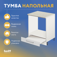 Тумба для духового шкафа cо столешницей «Стиль» 600*600*850 (бодега белая), столешница мрамор