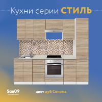 Тумба для духового шкафа cо столешницей «Стиль» 600*600*850 (дуб сонома), столешница мрамор