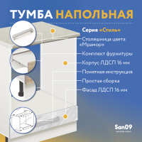 Тумба для духового шкафа cо столешницей «Стиль» 600*600*850 (мрамор), столешница мрамор