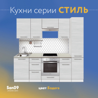 Тумба кухонная напольная со столешницей, 3 выдв. ящика, «Стиль» 400*600*850 бодега белая, стол. мрамор
