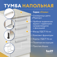 Тумба кухонная напольная со столешницей, 3 выдв. ящика, «Стиль» 400*600*850 бодега белая, стол. мрамор