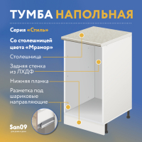 Тумба кухонная напольная со столешницей, 3 выдв. ящика, «Стиль» 400*600*850 дуб сонома, стол. Мрамор