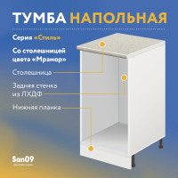Тумба кухонная напольная со столешницей, 3 выдв. ящика, «Стиль» 400*600*850 дуб сонома, стол. Мрамор
