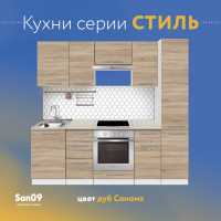 Тумба кухонная напольная со столешницей, 3 выдв. ящика, «Стиль» 400*600*850 дуб сонома, стол. Мрамор