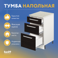 Тумба кухонная напольная со столешницей, 3 выдв. ящика, «Стиль» 400*600*850 венге, стол. мрамор