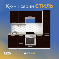 Тумба кухонная напольная со столешницей, 3 выдв. ящика, «Стиль» 400*600*850 венге, стол. мрамор