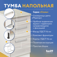 Тумба кухонная напольная со столешницей, 3 выдв. ящика, «Стиль» 400*600*850 ясень шимо светлый, стол. мрамор