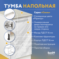 Тумба кухонная напольная со столешницей «Стиль» 400*600*850 мрамор, столешница мрамор