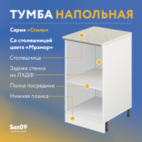 Тумба кухонная напольная со столешницей «Стиль» 400*600*850 венге, столешница мрамор