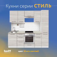Тумба кухонная напольная со столешницей «Стиль» 400*600*850 ясень шимо светлый, столешница мрамор