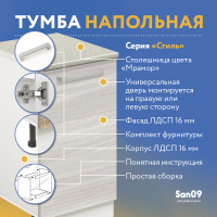 Тумба кухонная напольная со столешницей «Стиль» 400*600*850 ясень шимо светлый, столешница мрамор