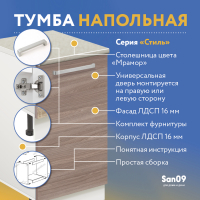 Тумба кухонная напольная со столешницей «Стиль» 400*600*850 ясень шимо темный, столешница мрамор