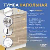 Тумба кухонная напольная со столешницей «Стиль» 500*600*850 дуб сонома, столешница мрамор