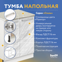 Тумба кухонная напольная со столешницей «Стиль», двухдверная, 600*600*850 мрамор, столешница мрамор