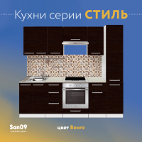 Тумба кухонная напольная со столешницей «Стиль», двухдверная, 600*600*850 венге, столешница мрамор