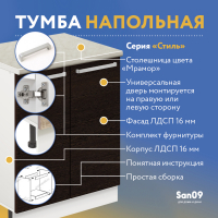 Тумба кухонная напольная со столешницей «Стиль», двухдверная, 600*600*850 венге, столешница мрамор