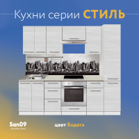 Тумба кухонная напольная со столешницей «Стиль» 800*600*850 (бодега белая), столешница мрамор