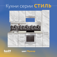 Тумба кухонная напольная со столешницей «Стиль» 800*600*850 (мрамор), столешница мрамор