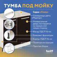 Тумба кухонная напольная со столешницей «Стиль» 800*600*850 (венге), столешница мрамор