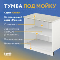 Тумба кухонная напольная со столешницей «Стиль» 800*600*850 (венге), столешница мрамор