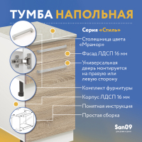 Тумба кухонная напольная со столешницей мрамор, с выдвижным ящиком «Стиль» 400*600*850 (дуб сонома)