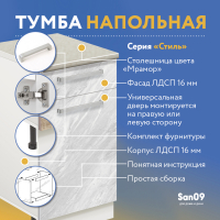 Тумба кухонная напольная со столешницей мрамор, с выдвижным ящиком «Стиль» 400*600*850 (мрамор)