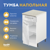 Тумба кухонная напольная со столешницей мрамор, с выдвижным ящиком «Стиль» 400*600*850 (мрамор)