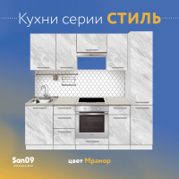 Тумба кухонная напольная со столешницей мрамор, с выдвижным ящиком «Стиль» 400*600*850 (мрамор)