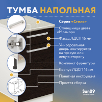 Тумба кухонная напольная со столешницей мрамор, с выдвижным ящиком «Стиль» 400*600*850 (венге)