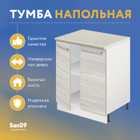Тумба кухонная напольная со столешницей мрамор, с выдвижным ящиком «Стиль» 600*600*850 (ясень шимо светлый)