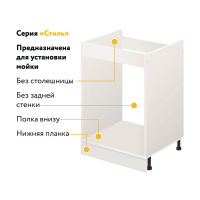 Комплект для кухни: Тумба - подстолье Стиль 50х60, дуб сонома (в комплекте с мойкой, гофрированным отводом и креплениями)
