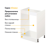 Комплект для кухни: Тумба - подстолье Стиль 50х50, дуб сонома (в комплекте с мойкой, гофрированным отводом и креплениями)